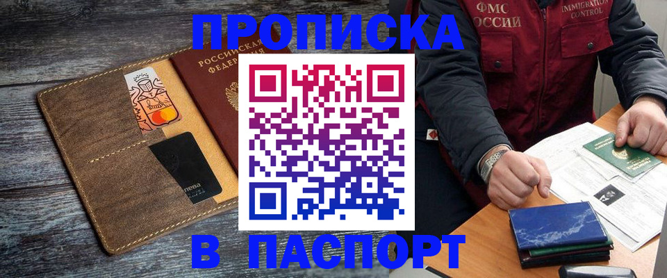 прописка гарантия в Трубчевске