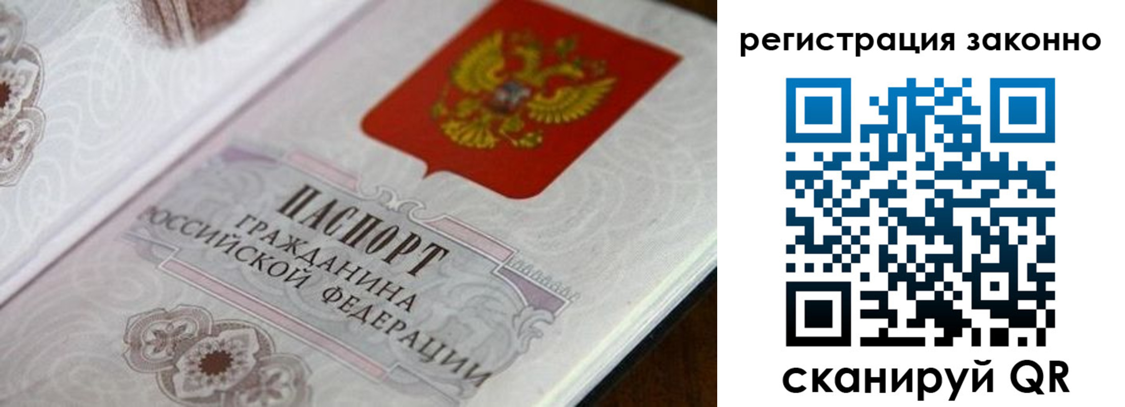 временная регистрация собственник в Трубчевске
