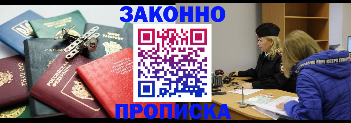 прописка для кредита в Трубчевске
