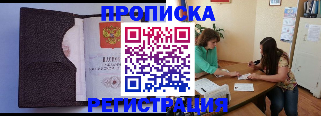 временная регистрация собственник в Трубчевске