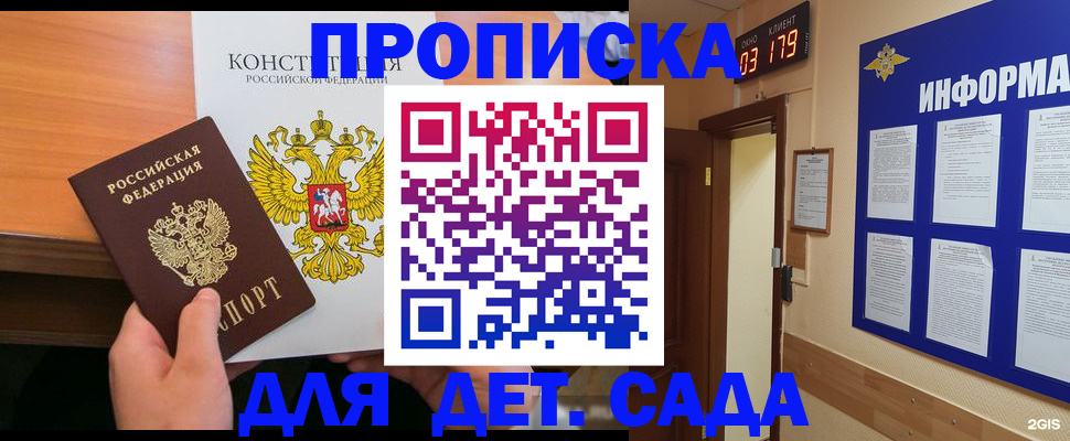 временная регистрация надежно в Трубчевске