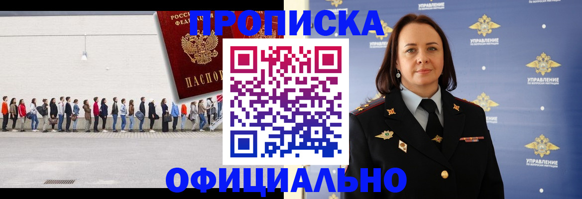 где прописаться в Трубчевске