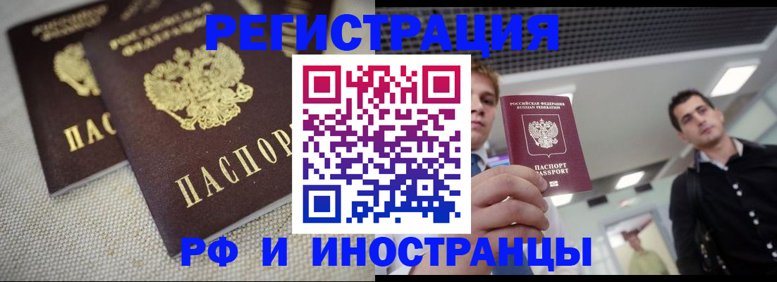 временная регистрация 2025 в Трубчевске