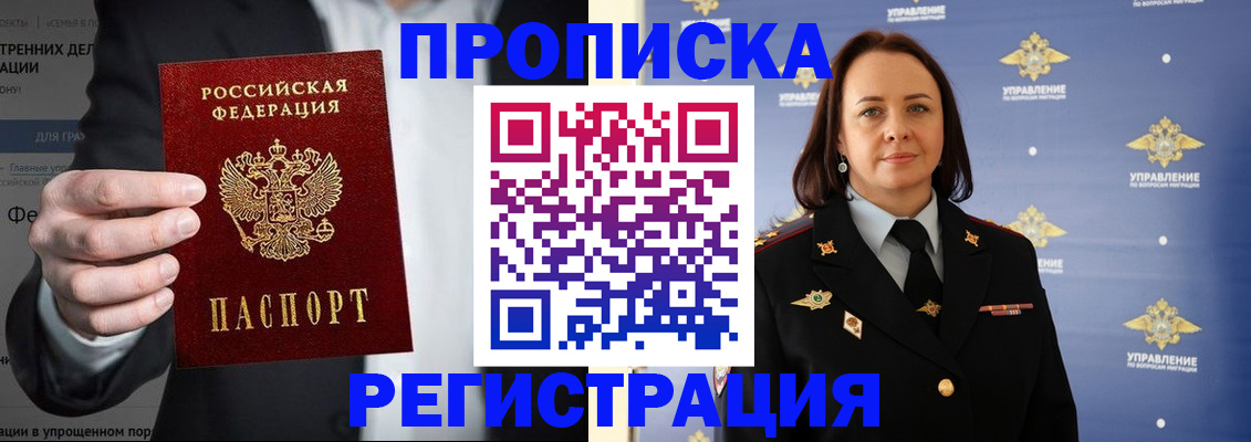 временная регистрация адрес в Трубчевске