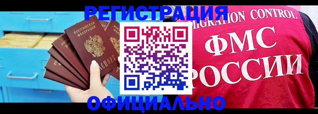 временная регистрация надежно в Трубчевске