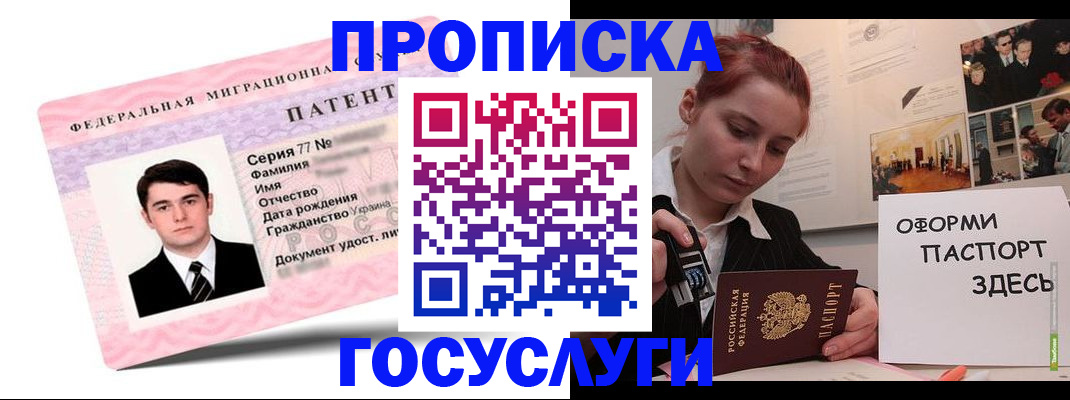 временная регистрация недорого в Трубчевске