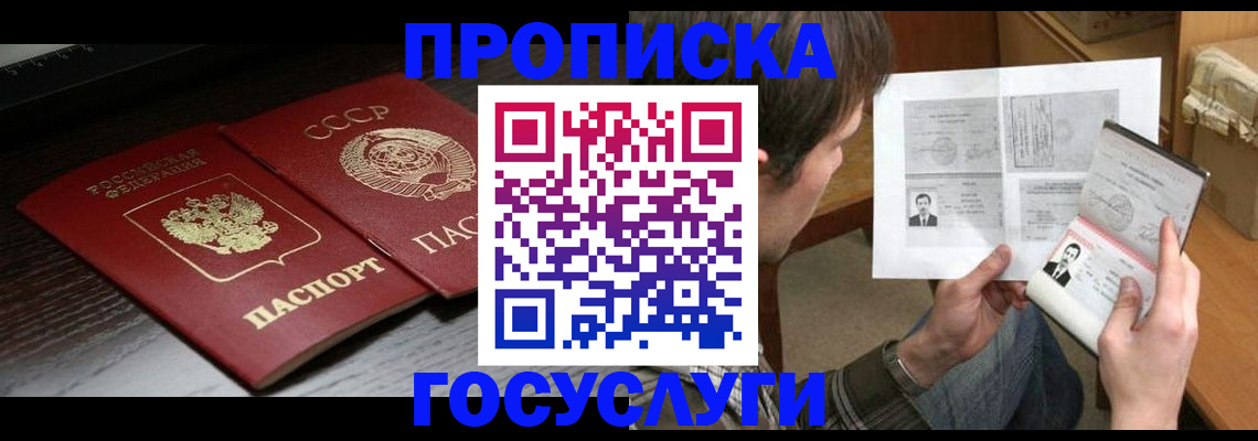 прописка для военкомата в Трубчевске