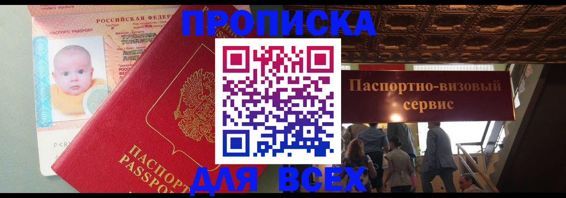 временная регистрация недорого в Трубчевске