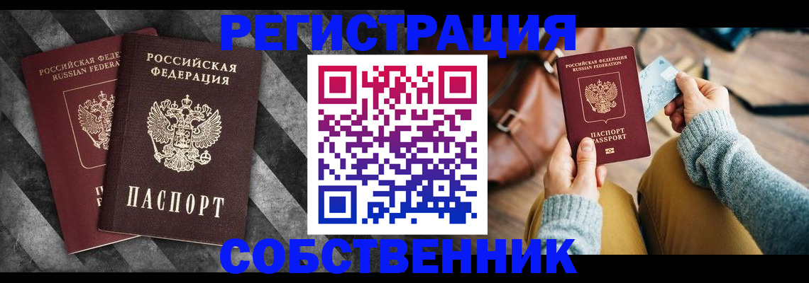 временная регистрация гарантия в Трубчевске