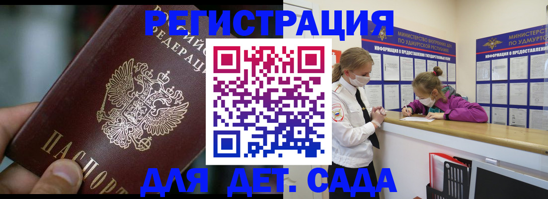 регистрация для школы в Трубчевске