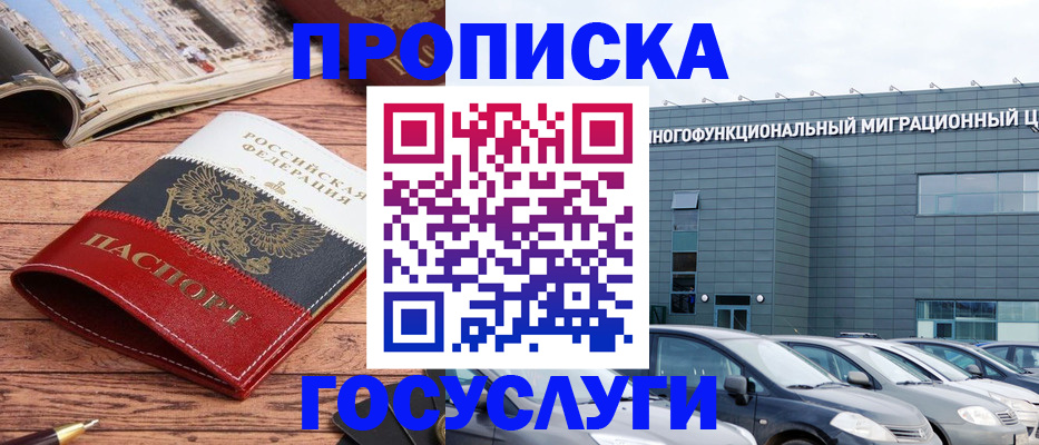 временная регистрация собственник в Трубчевске